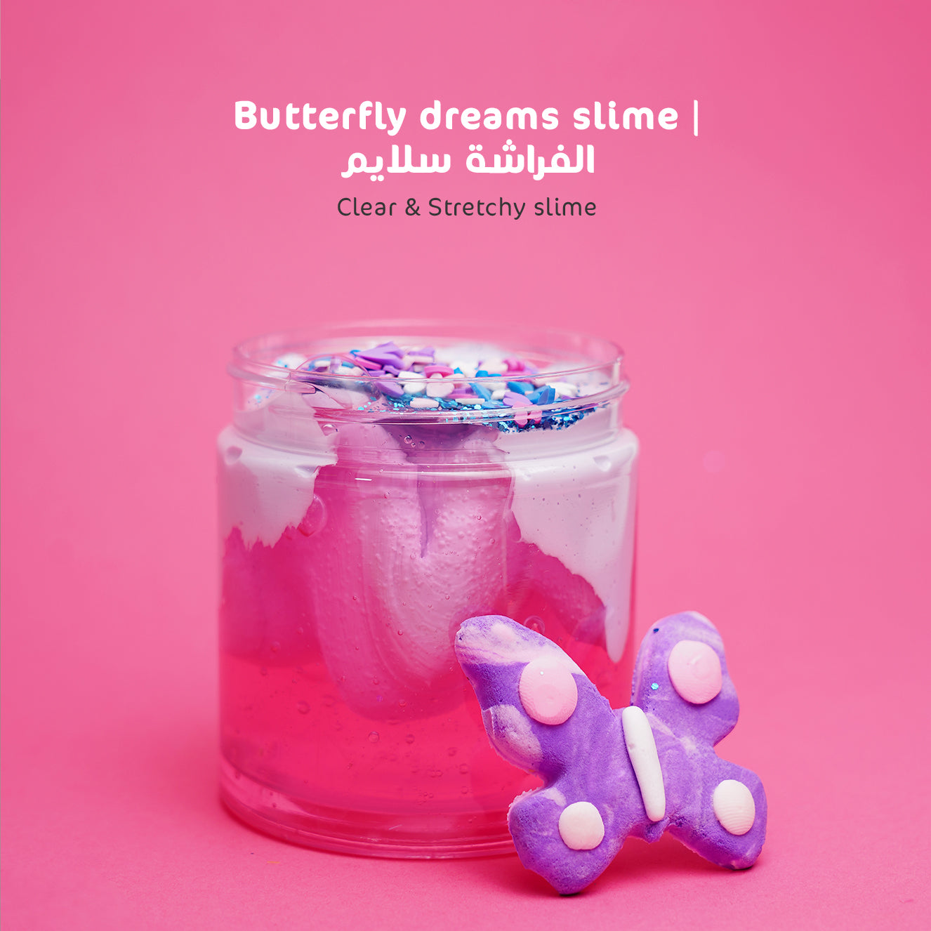 Mama Sima - Butterfly Dreams Slime Mama Sima - Butterfly Dreams Slime