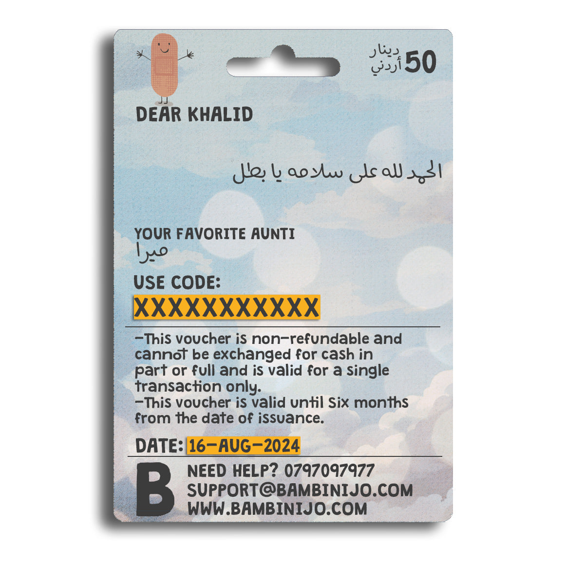 Digital Gift Card Voucher | Get Well Soon Digital Gift Card Voucher | Get Well Soon