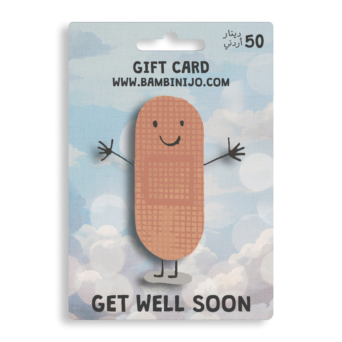 Digital Gift Card Voucher | Get Well Soon Digital Gift Card Voucher | Get Well Soon