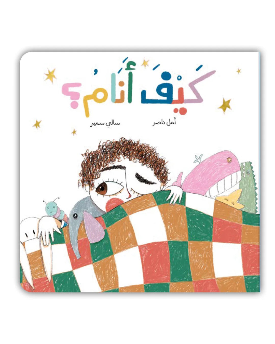 Kalila Wa Dimna كيف أنام Kalila Wa Dimna كيف أنام