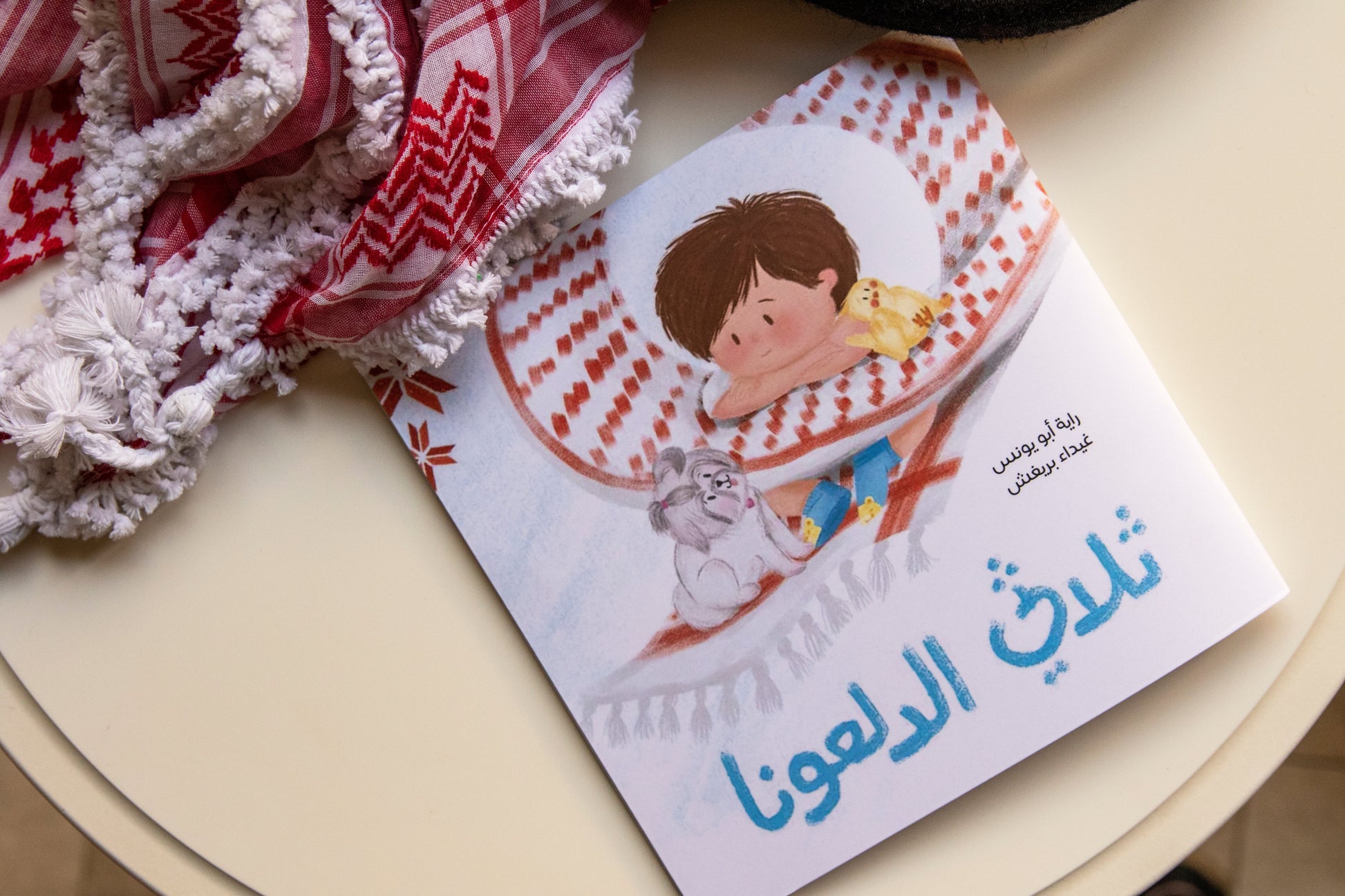 Kalila Wa Dimna ثلاثي الدلعونا Kalila Wa Dimna ثلاثي الدلعونا