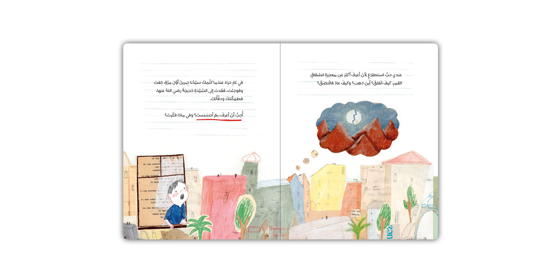 Kalila Wa Dimna رسالة إلى سيدنا محمد الحبيب Kalila Wa Dimna رسالة إلى سيدنا محمد الحبيب