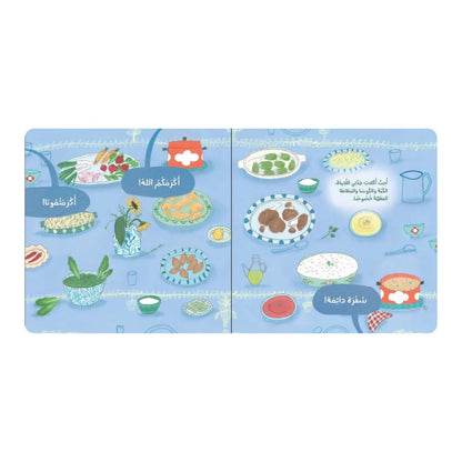 Kalila Wa Dimna كلمات من يومي