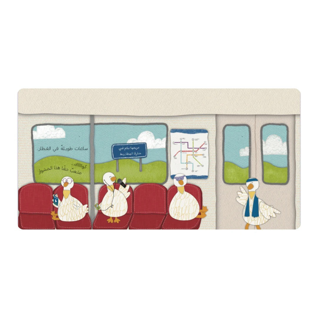 Kalila Wa Dimna بطبوطة