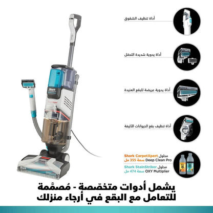 Shark - CarpetXpert منظف السجاد العميق