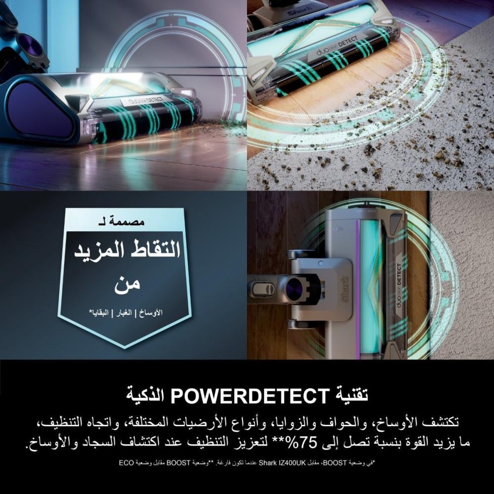 شارك - مكنسة كهربائية لاسلكية باور ديتكت للتنظيف والتفريغ | مدة تشغيل 70 دقيقة شارك - مكنسة كهربائية لاسلكية باور ديتكت للتنظيف والتفريغ | مدة تشغيل 70 دقيقة