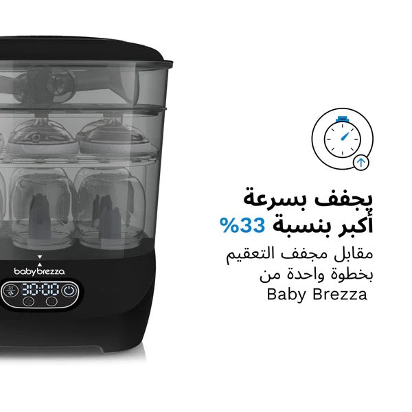 Baby Brezza - One Step™ Baby Bottle Sterilizer And Dryer Advanced | Black
