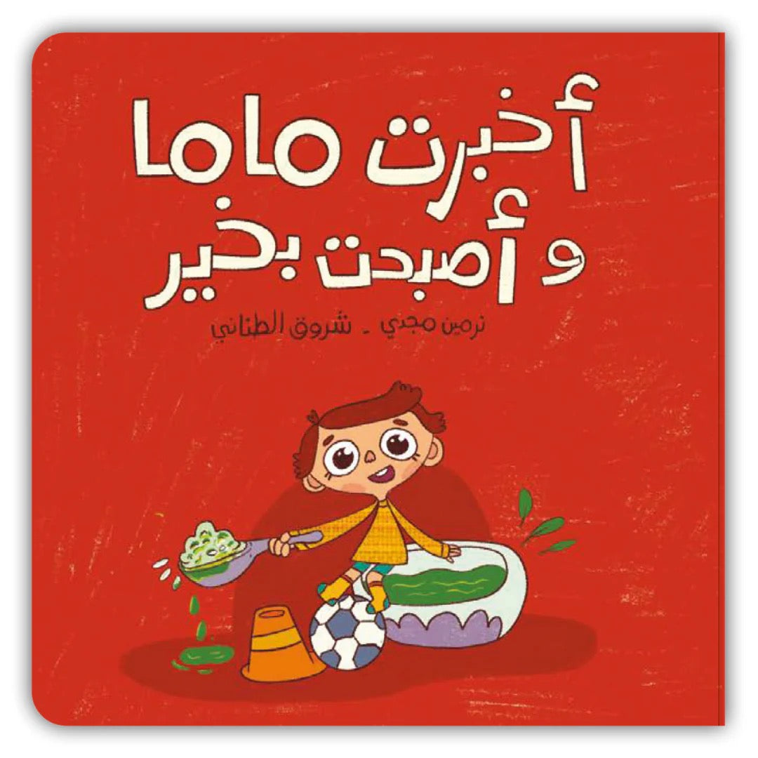 Kalila Wa Dimna أخبرت ماما وأصبحت بخير Kalila Wa Dimna أخبرت ماما وأصبحت بخير