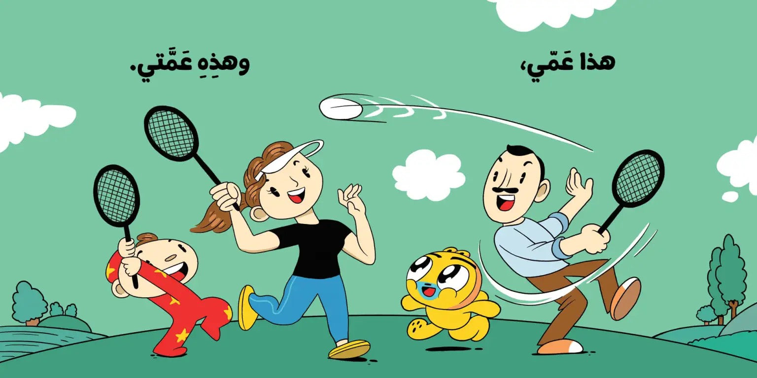 Ana Adam Series- This is My Family – هذه عائلتي– Adam & Mishmish Ana Adam Series- This is My Family – هذه عائلتي– Adam & Mishmish
