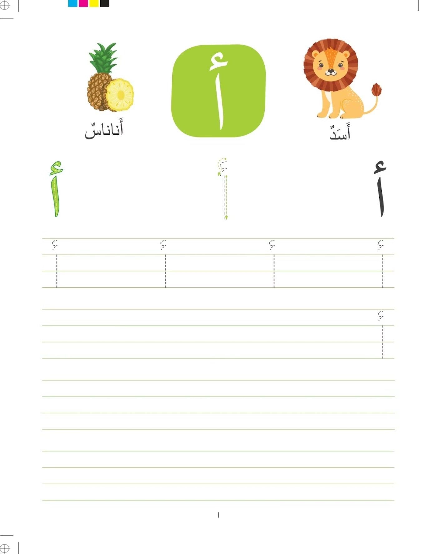 Wipe-clean Arabic Alphabet