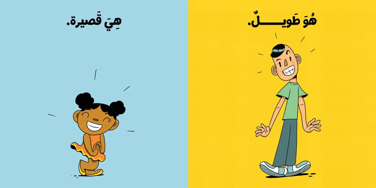 Ana Adam Series- We are All Special – كلنا متميزون – Adam & Mishmish Ana Adam Series- We are All Special – كلنا متميزون – Adam & Mishmish