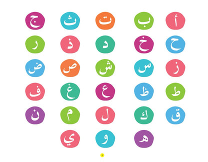 Arabic Writing Book -1