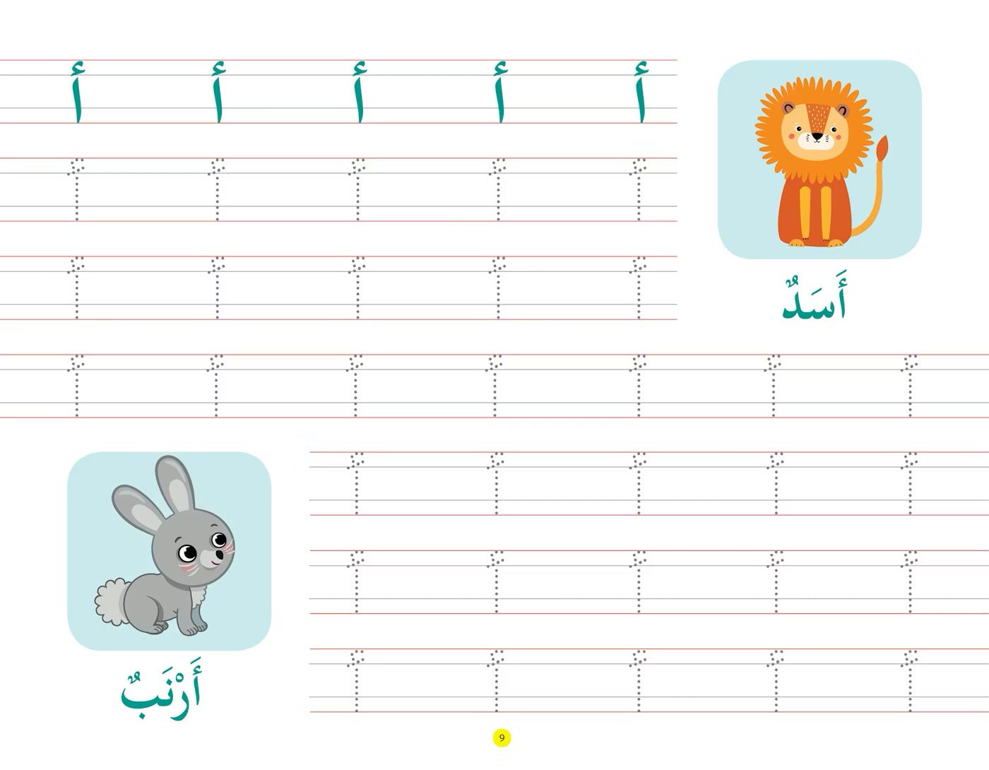 Arabic Writing Book -1