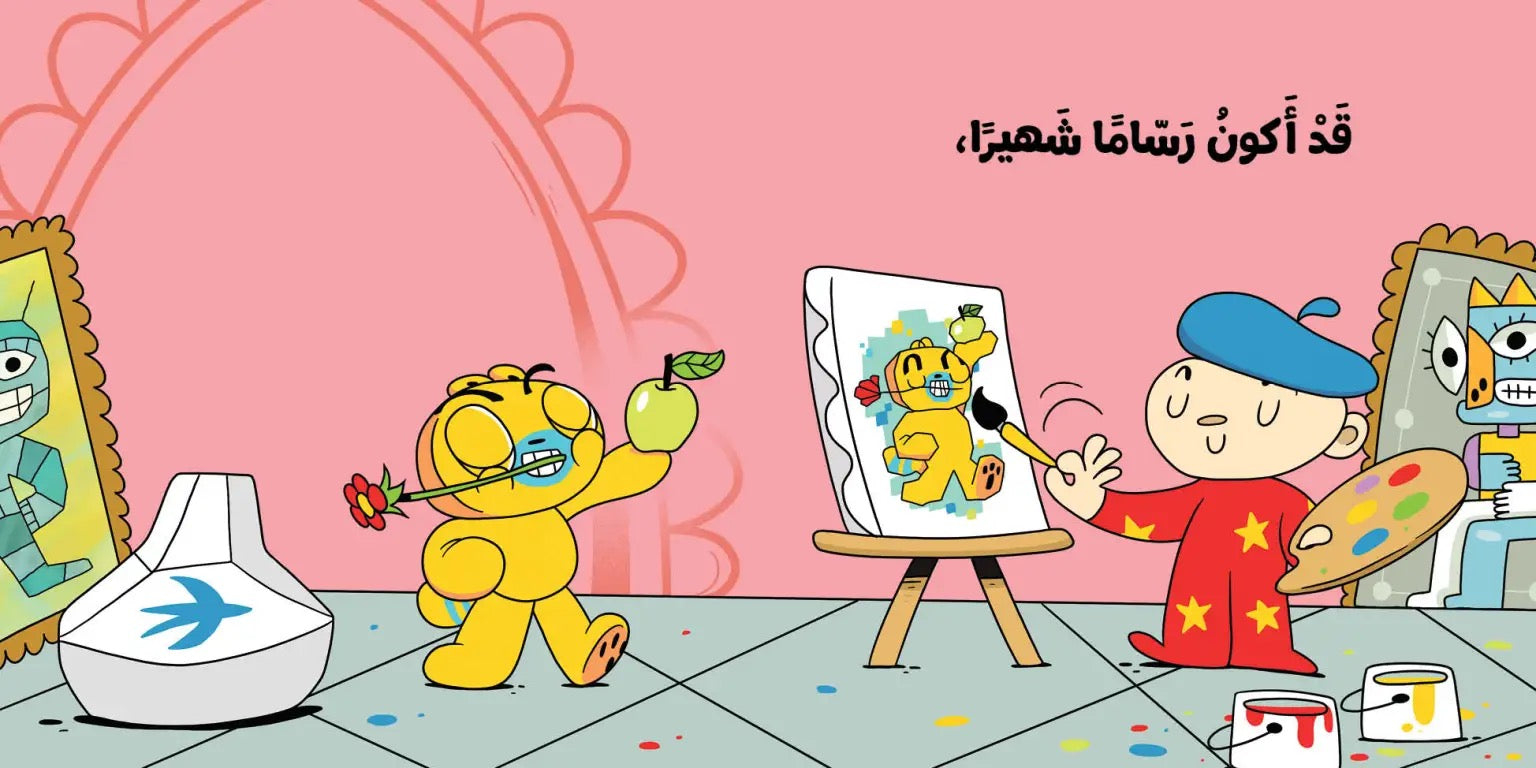 Ana Adam Series- When I Grow Up – حين اكبر – Adam & Mishmish Ana Adam Series- When I Grow Up – حين اكبر – Adam & Mishmish