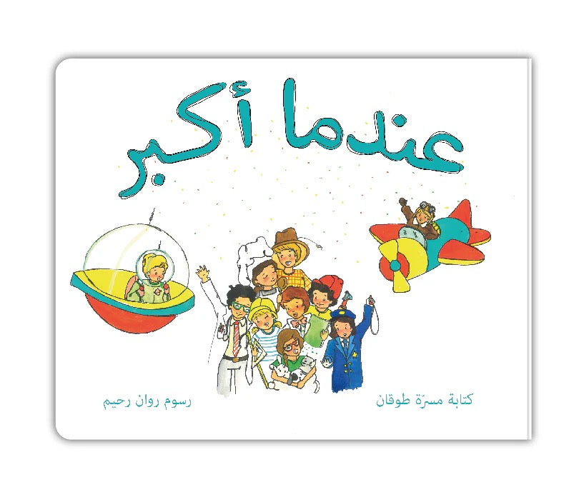 Kalila Wa Dimna عندما أكبر Kalila Wa Dimna عندما أكبر