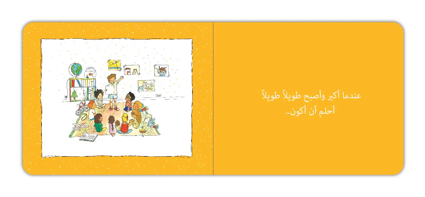 Kalila Wa Dimna عندما أكبر Kalila Wa Dimna عندما أكبر