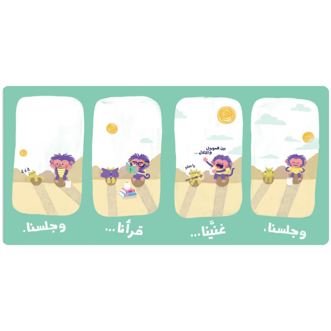 Kalila Wa Dimna نونية