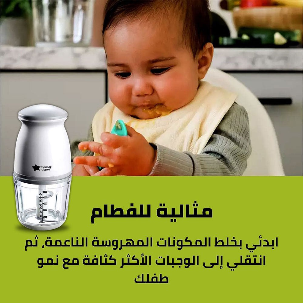 Tommee Tippee Glass Bowl Quick-Chop Mini Baby Food Blender | 500ml Tommee Tippee Glass Bowl Quick-Chop Mini Baby Food Blender | 500ml