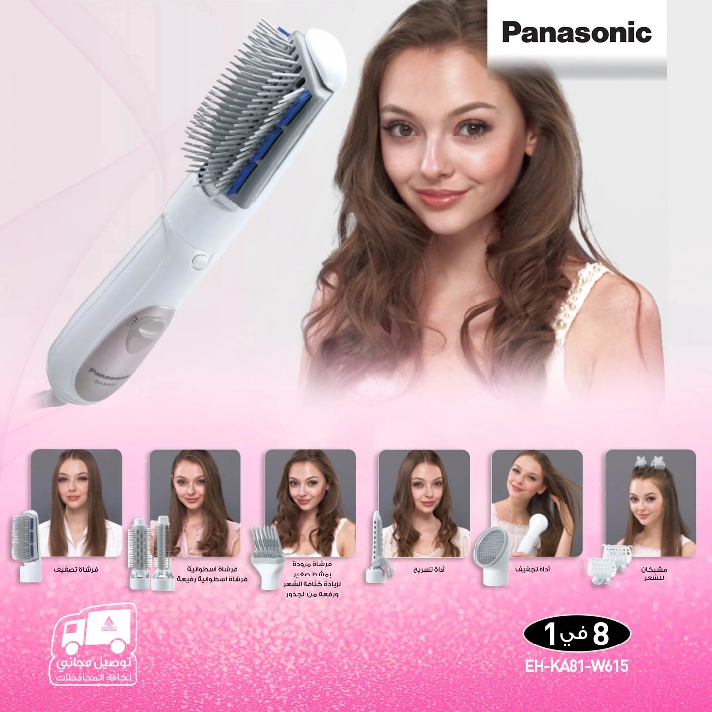 Panasonic - Hair Styler | 8 Attachments