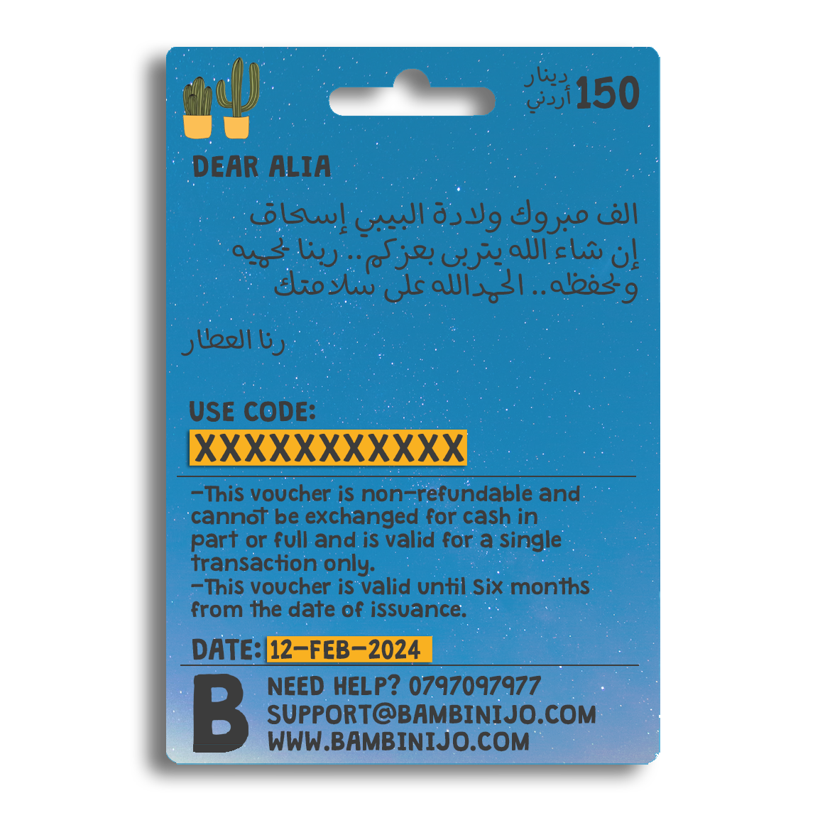 E-Gift Card Voucher | اللهم انبته نباتا حسنا E-Gift Card Voucher | اللهم انبته نباتا حسنا
