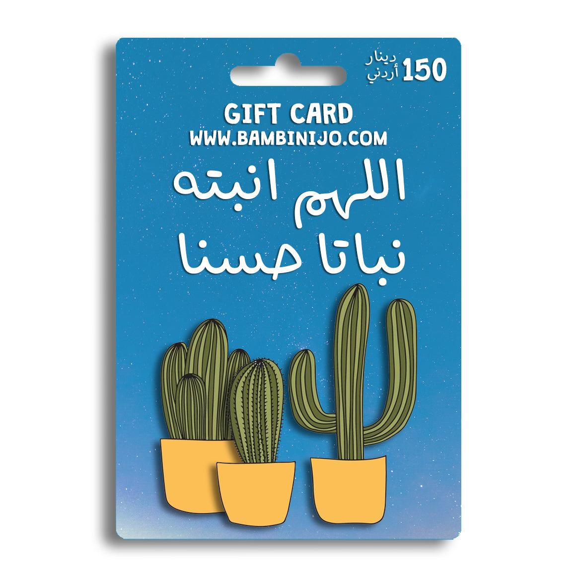 E-Gift Card Voucher | اللهم انبته نباتا حسنا E-Gift Card Voucher | اللهم انبته نباتا حسنا