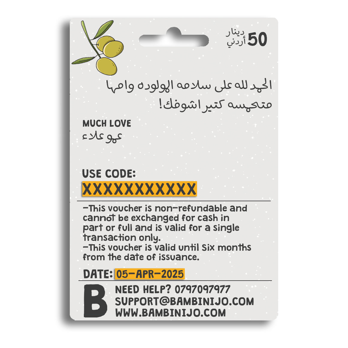 Digital Gift Card Voucher | NB Girl | اللهم انبتها نباتا حسنا Digital Gift Card Voucher | NB Girl | اللهم انبتها نباتا حسنا