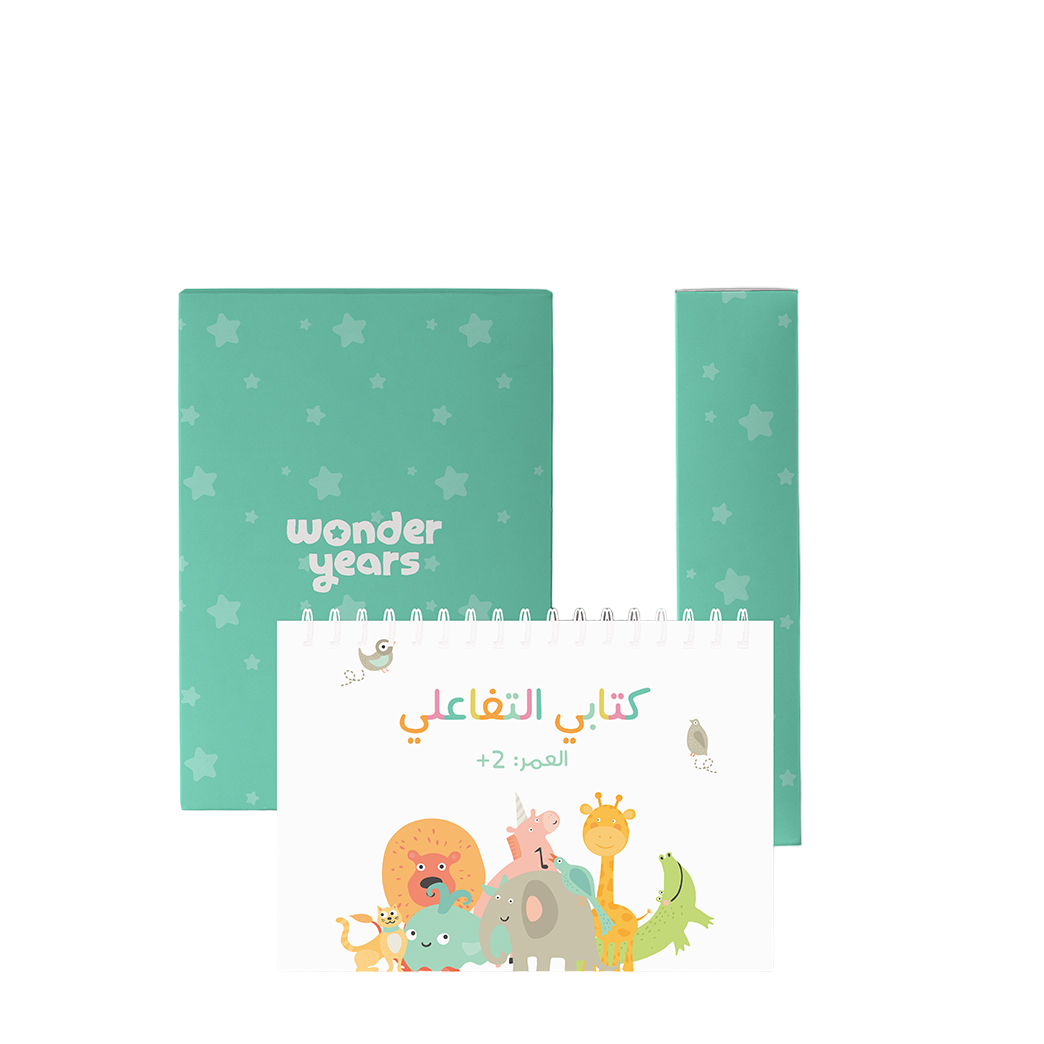 Wonder Years | 2 Years+ | كتاب تفاعلي عربي Wonder Years | 2 Years+ | كتاب تفاعلي عربي