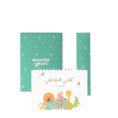 Wonder Years |  2 Years+⁩ | كتاب تفاعلي عربي