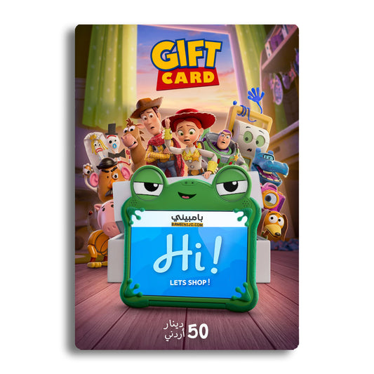 قسيمة بطاقة الهدايا الرقمية | Toy Story