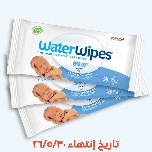 WaterWipes | Baby Wipes Offer | 2+1 Free | Expiry Date 30/05/2026