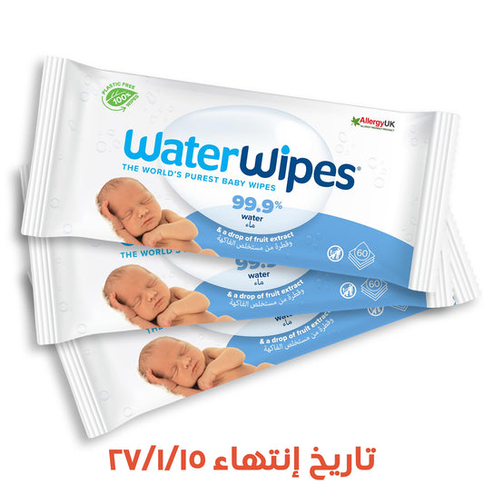 WaterWipes | Baby Wipes Offer | 2+1 Free | Expiry Date 15/01/2027