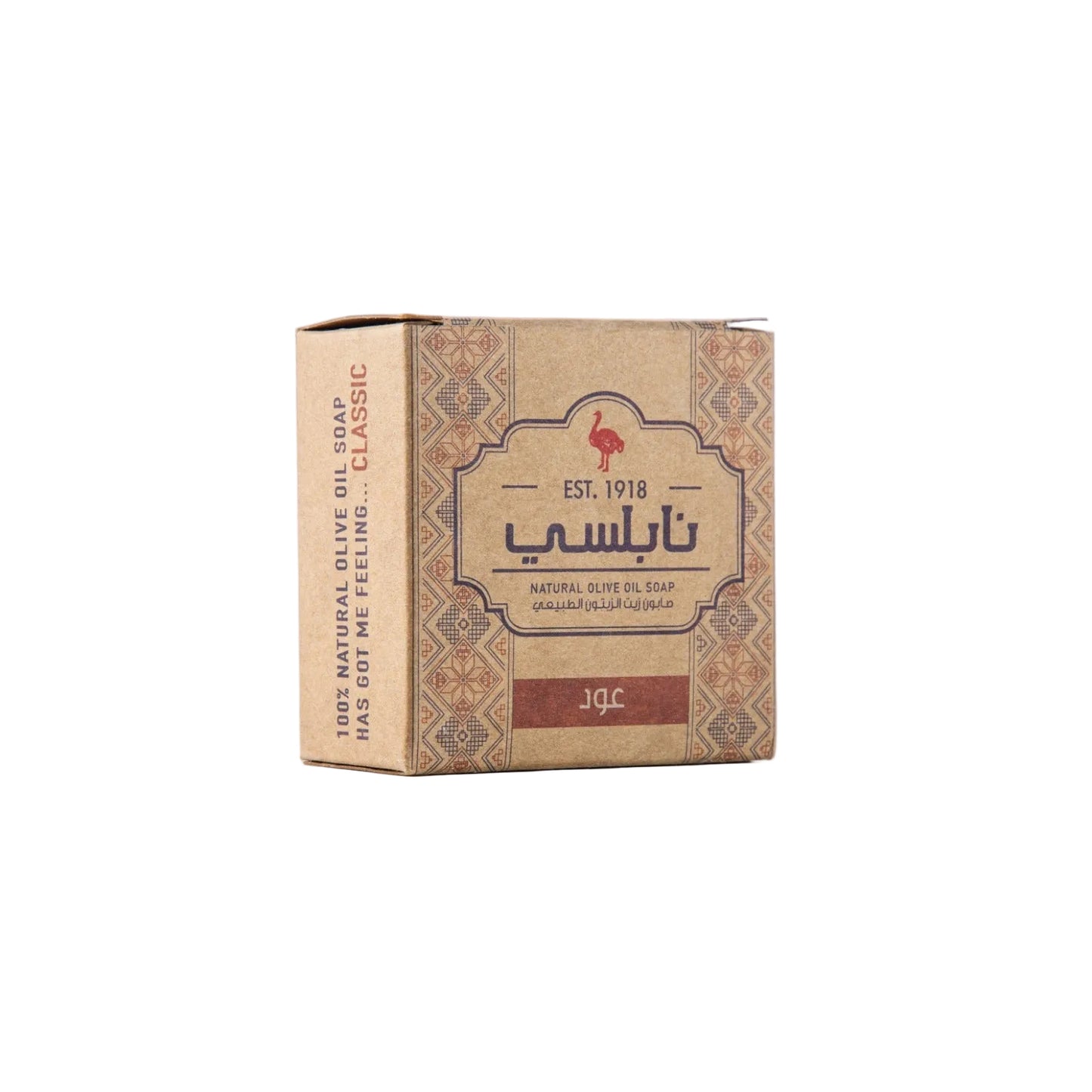 Nabulsi Olive Oil Soap Al Naama | Oud | 125 g