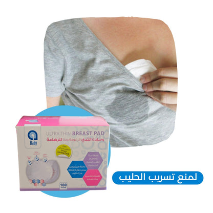 Ultra Thin Breast Pads | 100 Pack