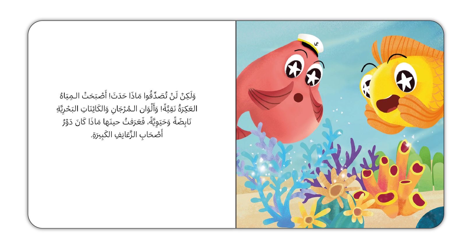 Kalila Wa Dimna في قاع البحر العميق Kalila Wa Dimna في قاع البحر العميق