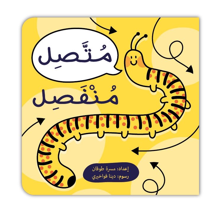 Kalila Wa Dimna متصل منفصل Kalila Wa Dimna متصل منفصل