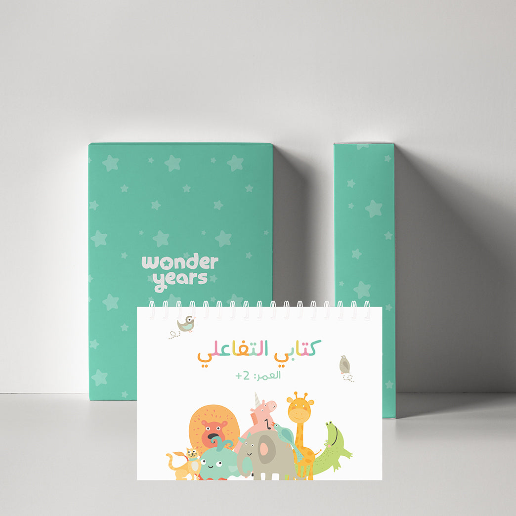 Wonder Years | 2 Years+ | كتاب تفاعلي عربي Wonder Years | 2 Years+ | كتاب تفاعلي عربي