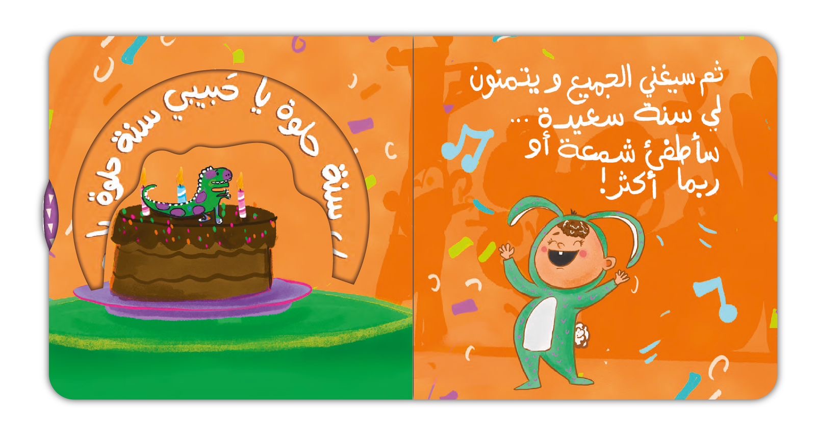 Kalila Wa Dimna عيد ميلادي Kalila Wa Dimna عيد ميلادي