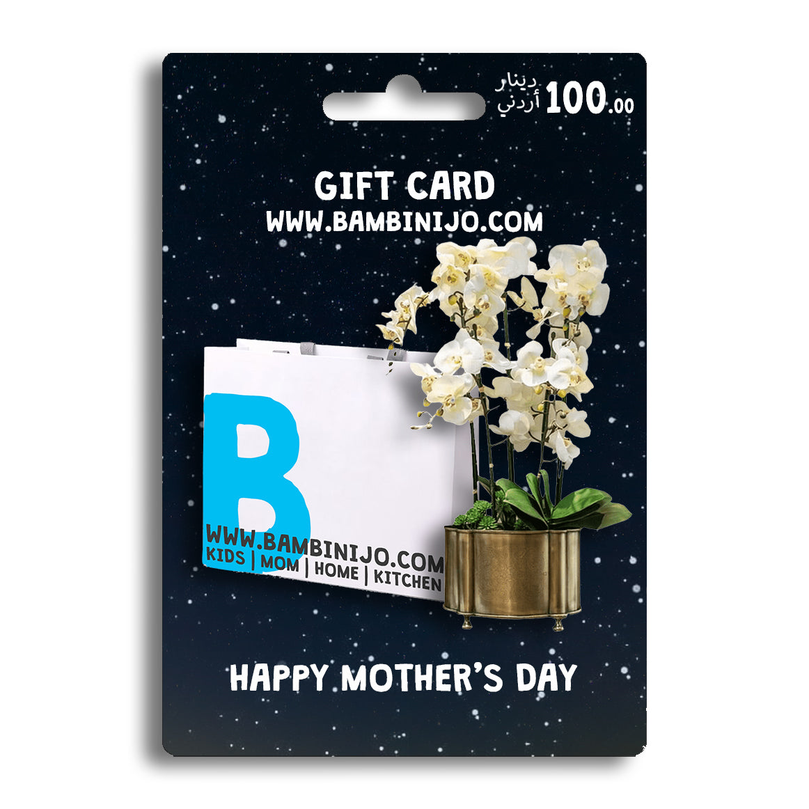 E-Gift Card Voucher | Mother's Day E-Gift Card Voucher | Mother's Day