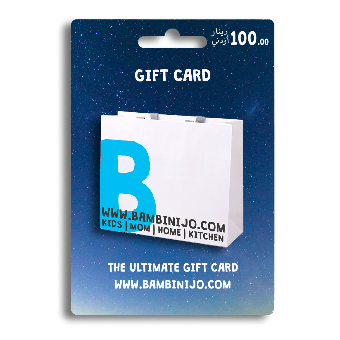 E-Gift Card Voucher | Cosmos - BambiniJO | Buy Online | Jordan