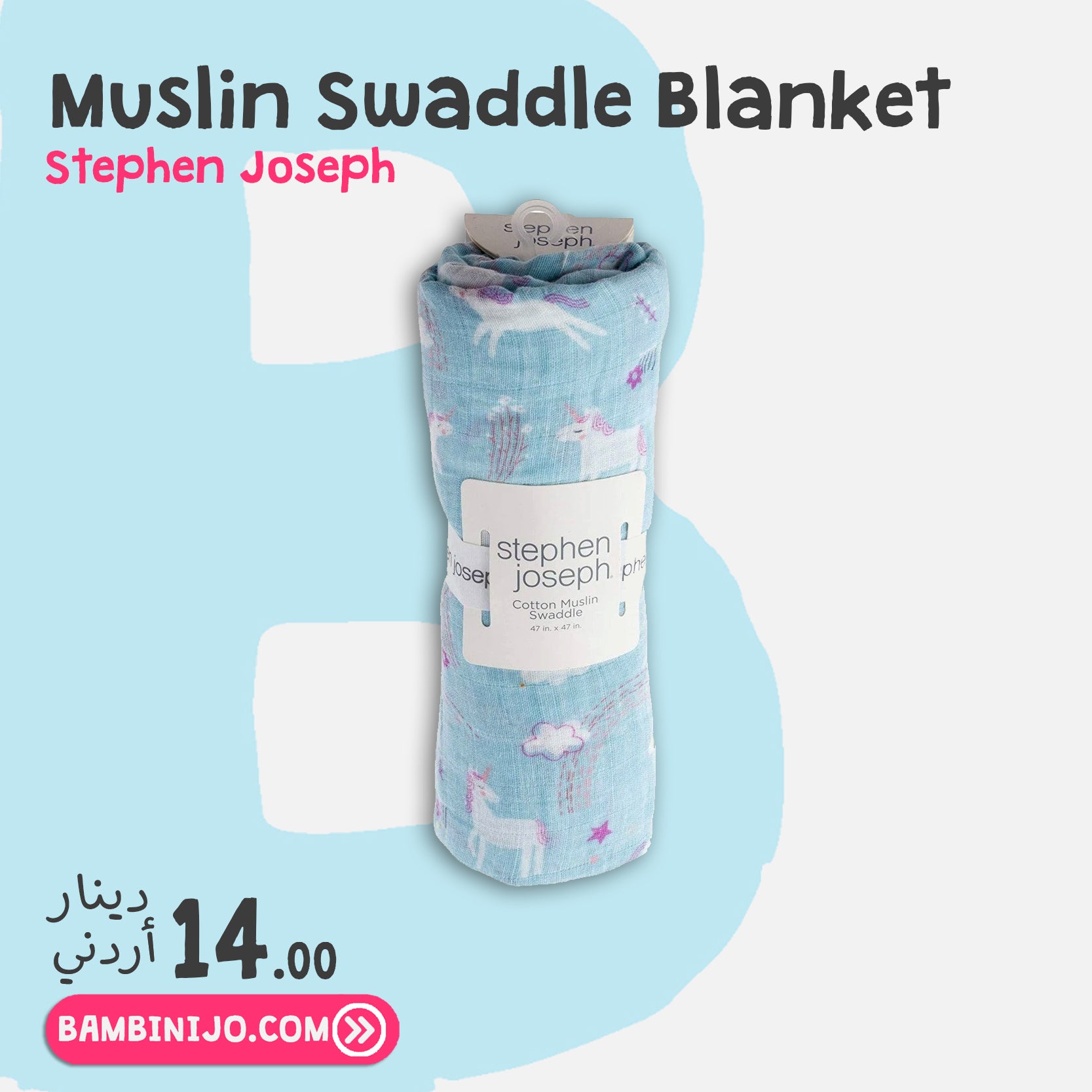 Stephen Joseph - Muslin Swaddle Blanket - Unicorn Stephen Joseph - Muslin Swaddle Blanket - Unicorn