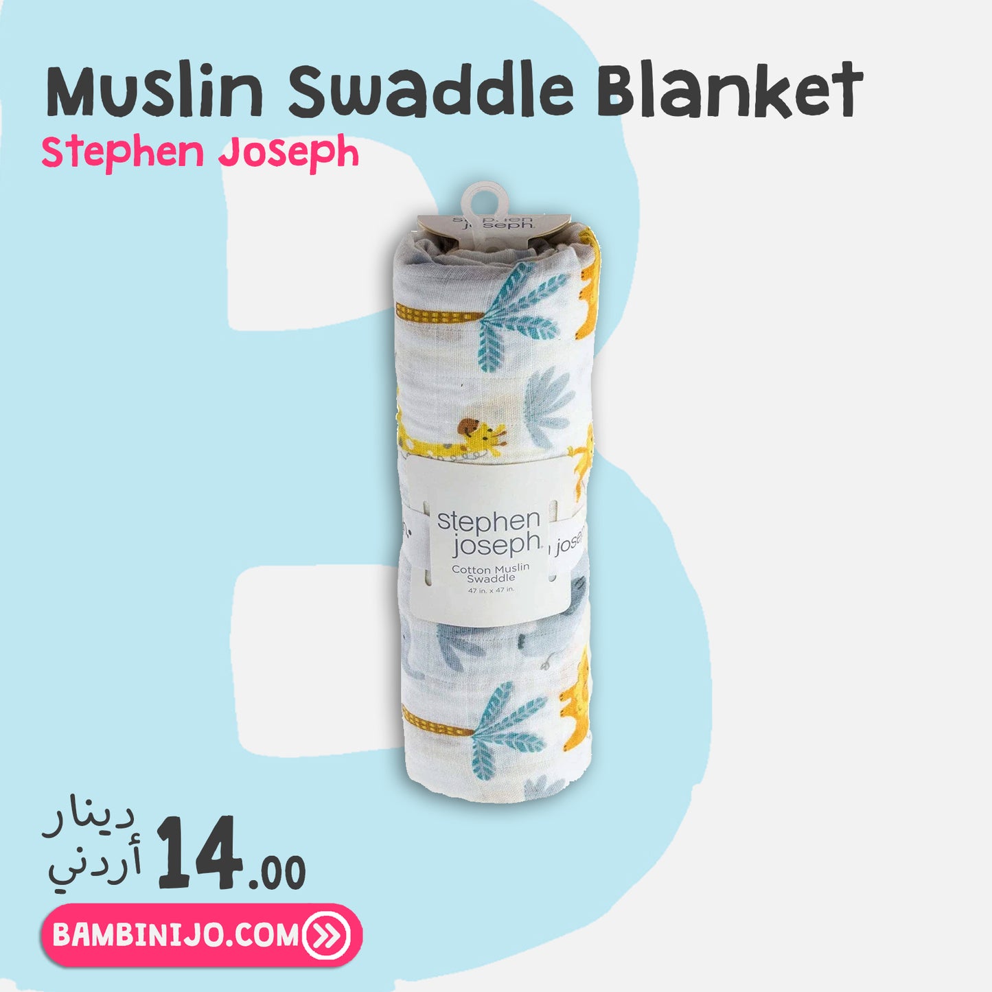Stephen Joseph - Muslin Swaddle Blanket - Zoo - BambiniJO | Buy Online | Jordan