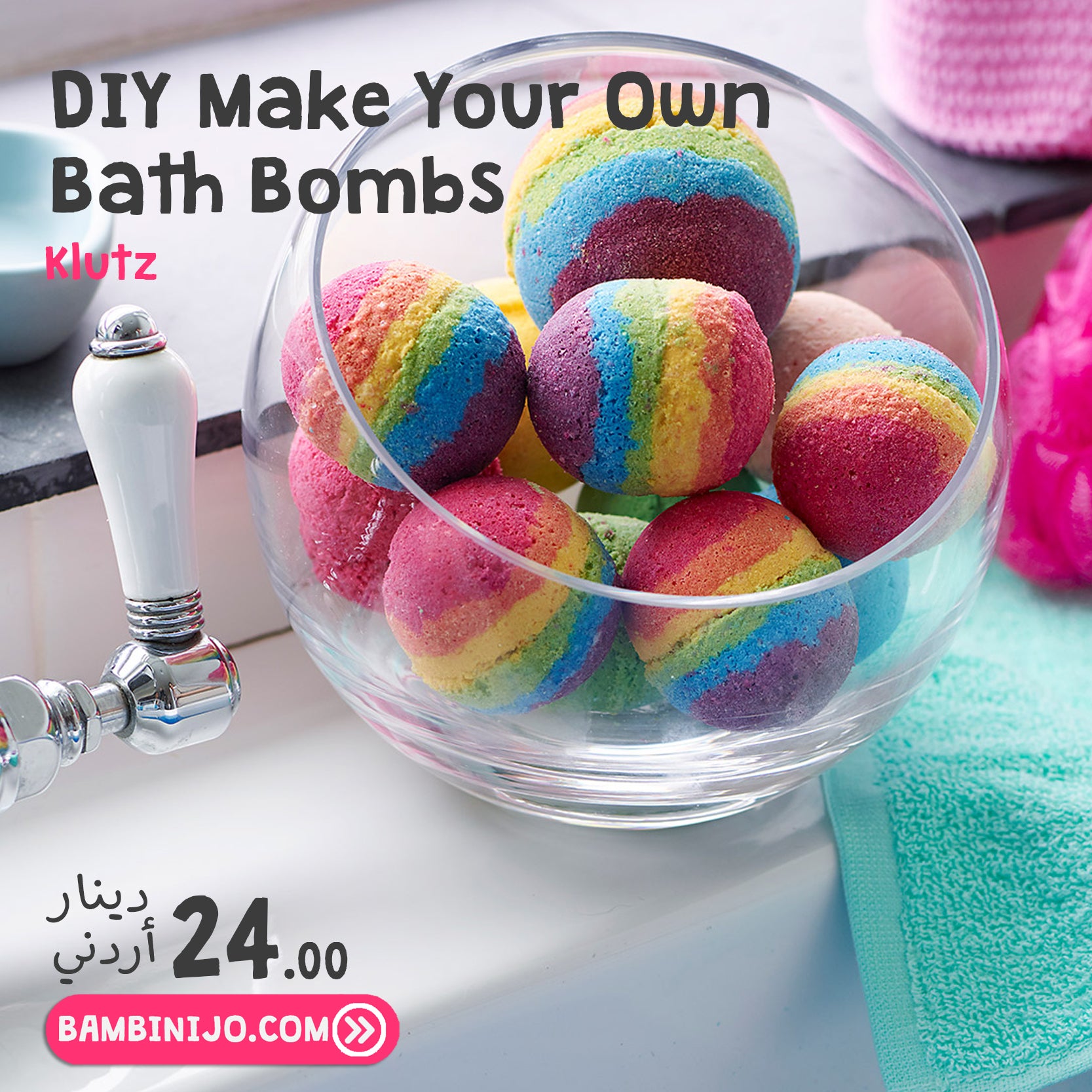 Klutz DIY Make Your Own Bath Bombs - BambiniJO | Buy Online | Jordan