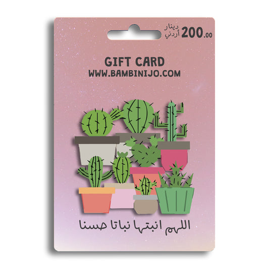 E-Gift Card Voucher | اللهم انبتها نباتا حسنا