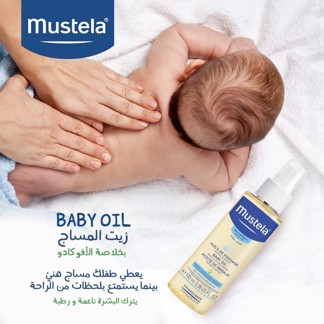 Mustela Baby Oil 100ml - BambiniJO | Buy Online | Jordan