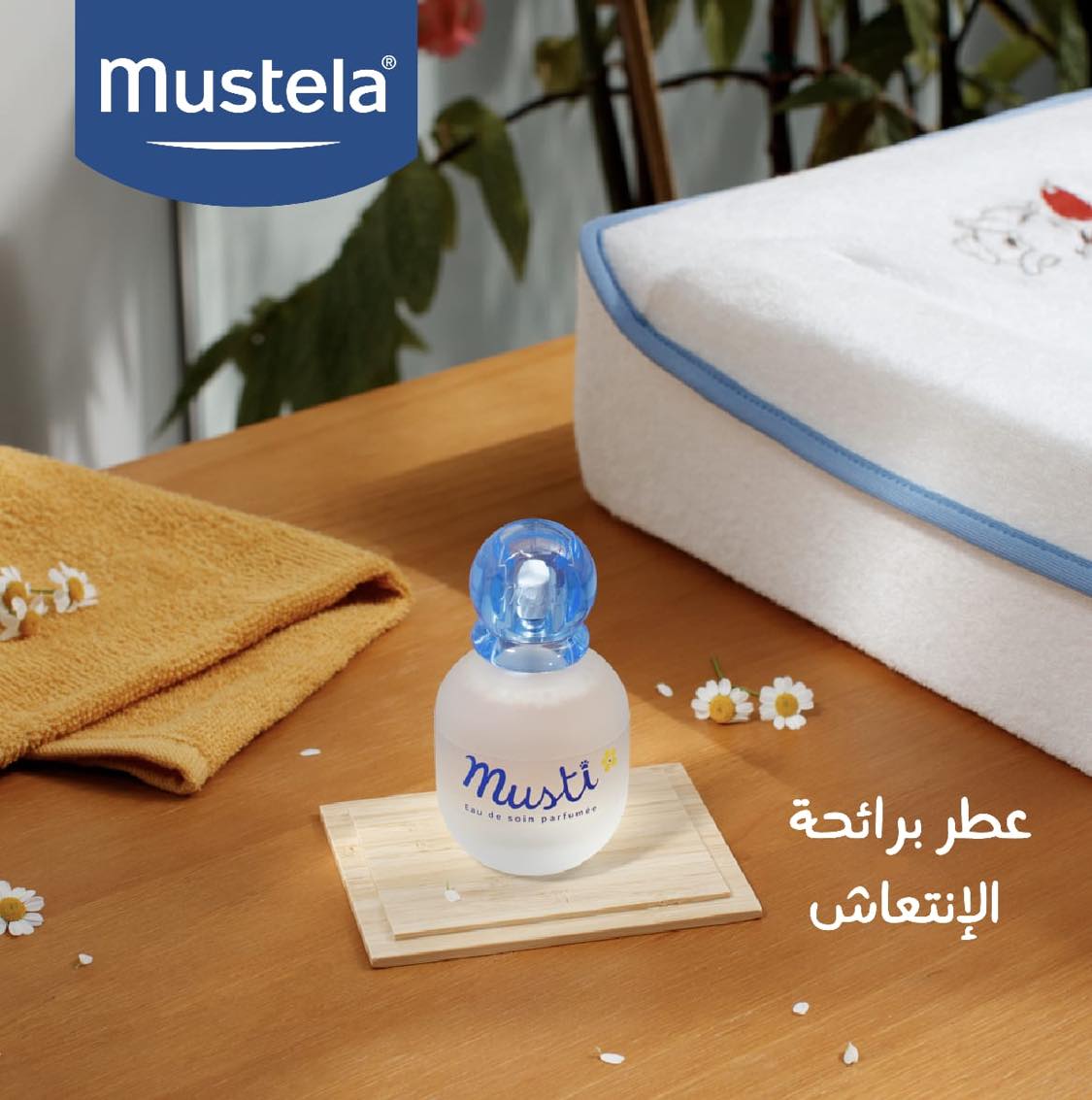 Mustela Musti Eau de Soin Perfume 50ml - BambiniJO | Buy Online | Jordan