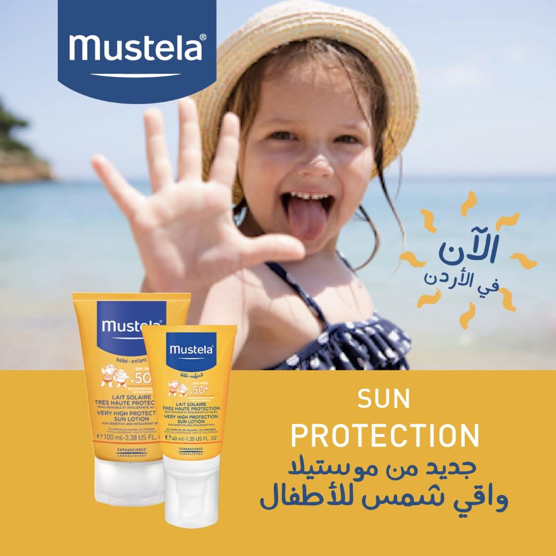 Mustela Very High Protection Sun Lotion SPF 50+ 40ml - BambiniJO | Buy Online | Jordan
