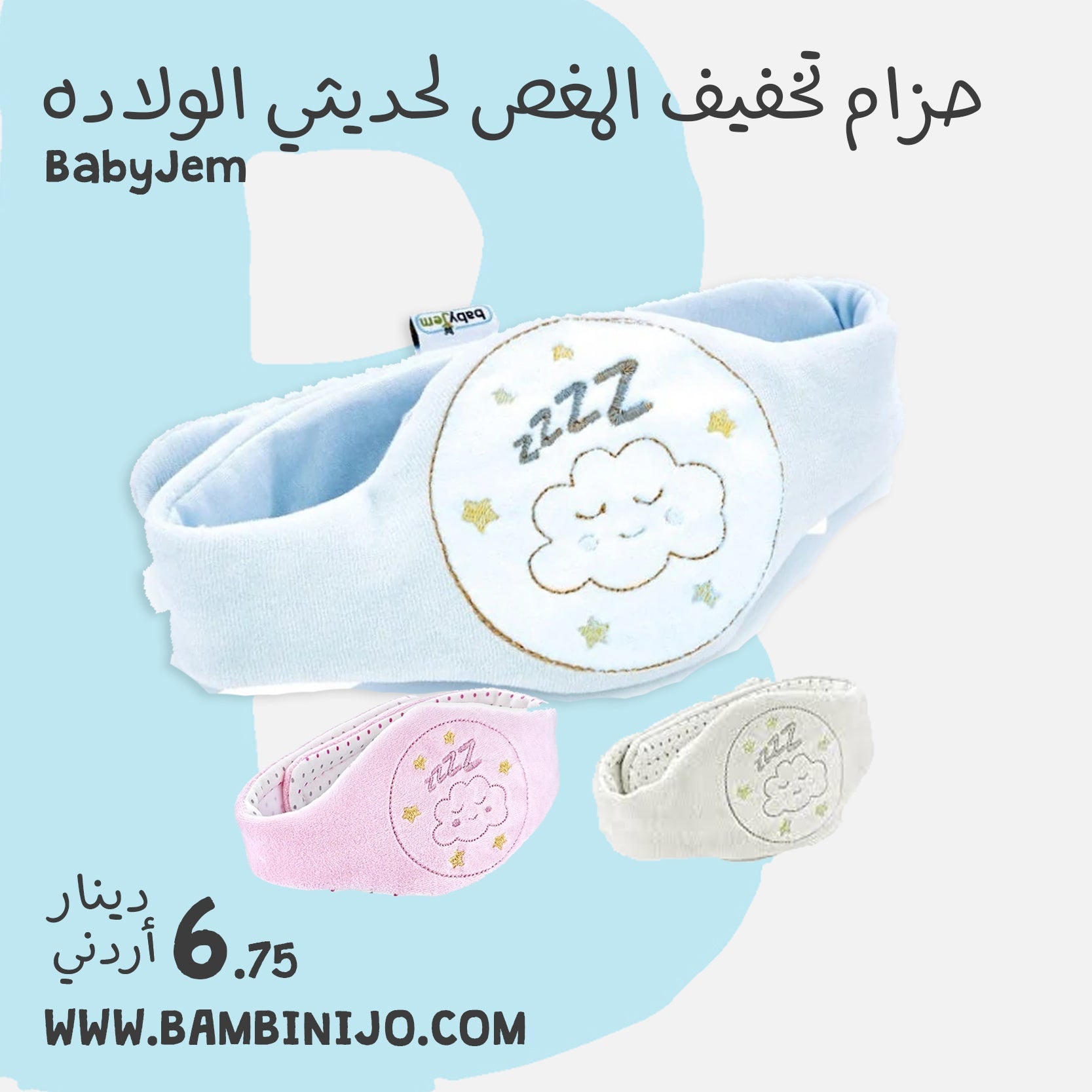 BabyJem - Cherry Core Filled Colic Belt - Mint BabyJem - Cherry Core Filled Colic Belt - Mint