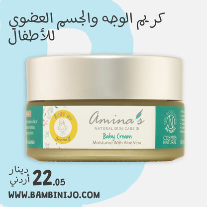 Amina's Organic Baby Face & Body Cream, 120ml - BambiniJO | Buy Online | Jordan