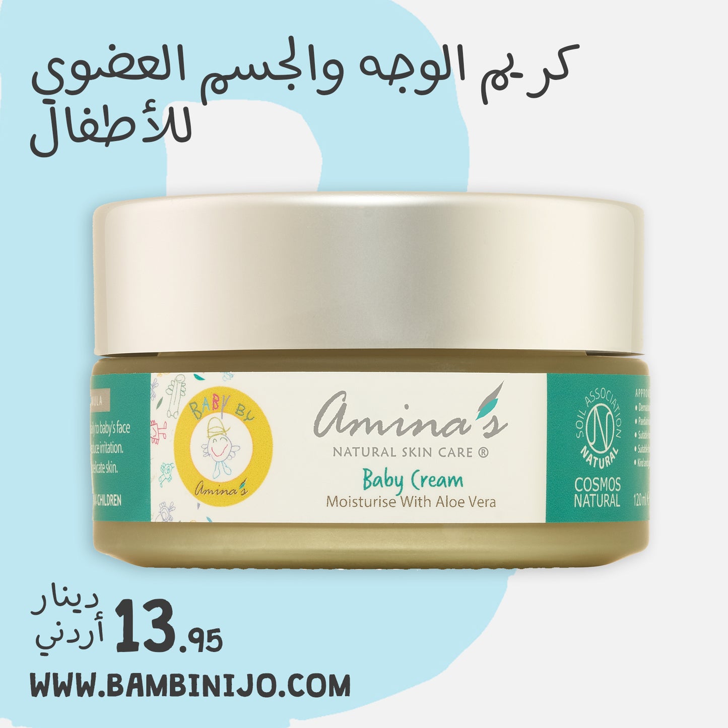 Amina's Organic Baby Face & Body Cream, 50ml - BambiniJO | Buy Online | Jordan