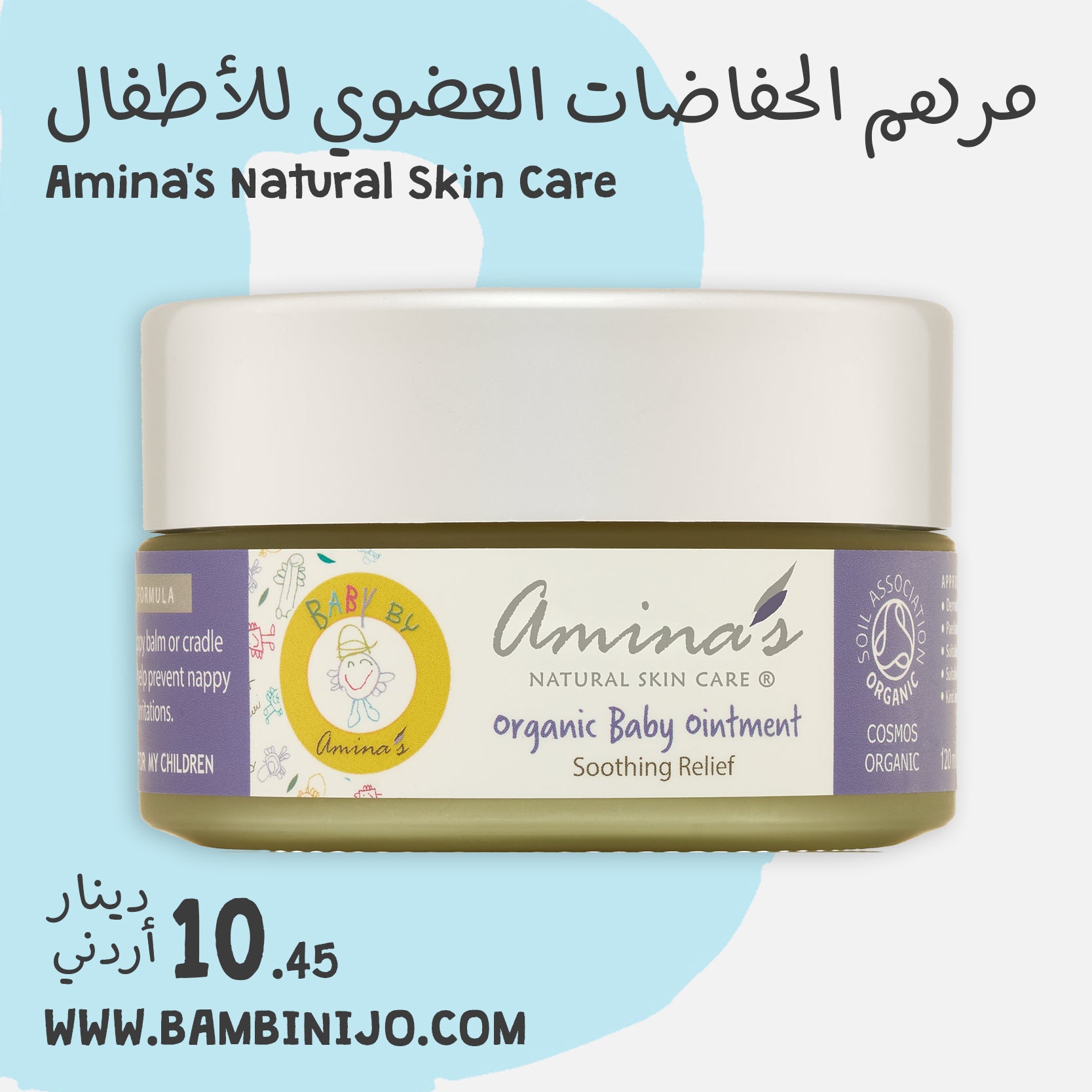 Amina's Organic Baby Nappy & Cradle Cap Ointment, 50ml - BambiniJO | Buy Online | Jordan